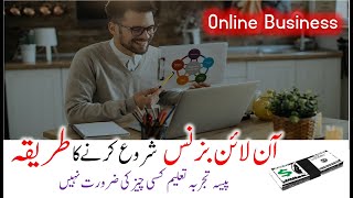 How to start online business  Online business basic information  Make money online  saudi info [upl. by Surat688]