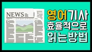 영어 기사뉴스논문 효율적으로 읽는 공부 방법  크롬 익스텐션 추천 [upl. by Llerahc]