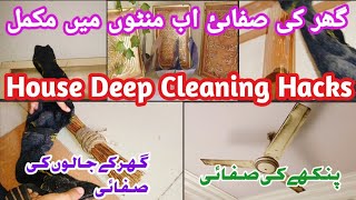 Deep house cleaning hacks and tips  how to clean home  cleaning [upl. by Cedric]