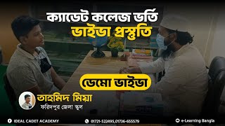 Cadet college admission viva preparation interview Tahmid Miah  demo viva [upl. by Ermanno]