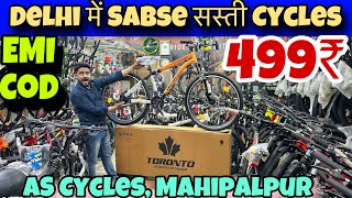 Cheapest Cycle Market in Delhi  Premium Brand Cycles at 5060 Off  EMI  COD  All India Delivery [upl. by Maxim785]