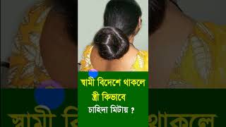 GK BANGLA Funny IQ TESTS to Improve Your Brain Power Fast shorts funnyshorts [upl. by Yelrak280]