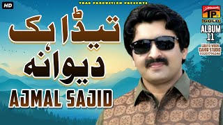 Ajmal Sajid  اجمل ساجد نیو سرائیکی دُکھی سونگ  Teda Hik Deewana  Album 11  New Saraiki Song [upl. by Blackstock]