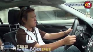 大改款EClass W212的選購攻略 [upl. by Karie]