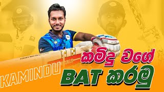 How to Batting like Kamindu Mendis  Fielding JayA [upl. by Campney]