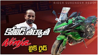 Casual Ride on my Super Bike  Kawasaki Ninja 1000SX  Rider Surender Reddy [upl. by Selim963]