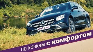 Обзор полноприводного внедорожного универсала MercedesBenz E 220 d 4Matic AllTerrain Luxury [upl. by Gwennie880]