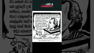 Hina wessa comdey politicalnews srilanka [upl. by Danna]