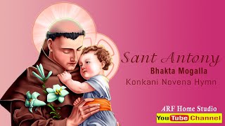 Sant Antony Bhakta Mogalla Saint Anthony of Padua Novena Hymn arf home studio [upl. by Leanatan124]