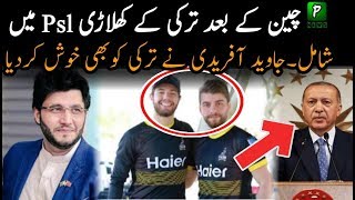 Turkey Cricket Players Join Peshawar Zalmi For PSL 4  PSL Latest Updates [upl. by Aaronson]