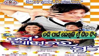 Tori Pain Lekhichi Gita Tea SalineSong By Udit Narayan [upl. by Enrev]