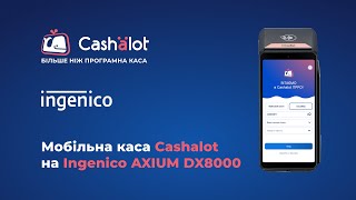 Мобільна каса Cashalot на пристрої Ingenico AXIUM DX8000 [upl. by Salangi]