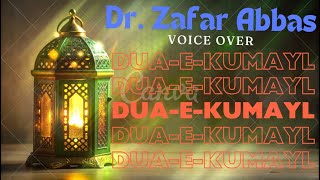 DuaeKumail Dua e Kumayl  ENURDU SUB  Urdu Translation  Voice Dr Zafar Abbas [upl. by Kulseth]