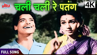 4K अब देखिये रंगीन मैं  चली चली रे पतंग मेरी चली रे  Bhabi  Balraj Sahni Nanda  Mohammed Rafi [upl. by Yhtir]