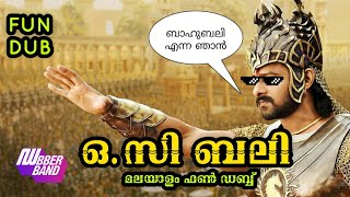 ഒസി ബലിBahubali malayalam comedyFundubOC balidubberbandcomed dubbing [upl. by Nosredneh]