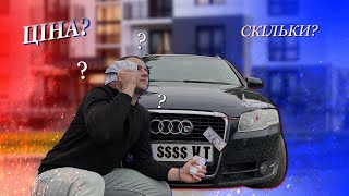 Реальна історія обслуговування audi a4 за 1 рік Ціна [upl. by Goldsworthy70]