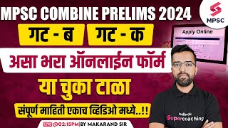 MPSC Combine Group B amp C Prelims 2024  MPSC Combine Prelims Form Fill Up 2024  Makarand Sir [upl. by Yarazed129]