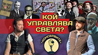 КОЙ УПРАВЛЯВА СВЕТА  Боби и Лозан на живо в KonserviteBG [upl. by Ecnadnak535]