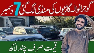 Gujranwala Car Jumma Bazar  Used Cars For Sale  Cheapest Cars Market  07 December 2024 [upl. by Manbahs]