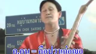 เดชา สานุ  โรงเรียนของเรา Rong rian kong rao  Karen song by Decha in Thailand OFFICIAL VIDEO [upl. by Emiline]