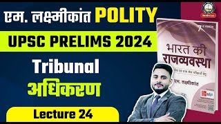 UPSC PRELIMS 2024  M LAXMIKANT POLITY IN HINDI FOR UPSC  Tribunal अधिकरण  POLITY BY AJAD SIR [upl. by Stromberg560]