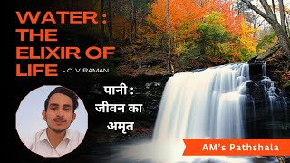 Water  The Elixir of life Animation essay by C V Raman । Full हिंदी में  watertheelixiroflife [upl. by Ciri701]