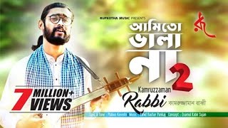 Ami To Vala Na 2 আমি তো ভালা না ২  Kamruzzaman Rabbi  Bangla New Video  2018 Full HD [upl. by Assek]