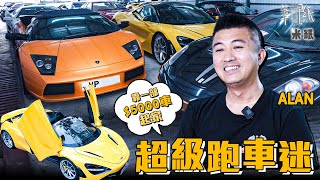 米紙｜車痴入行做二手車 買賣5000車啟發商機 眼光獨到看準古董跑車升值潛力 超跑車迷34歲購入第一架法拉利 為仔仔改飛車嗜好 筆記紙 [upl. by Eentroc201]