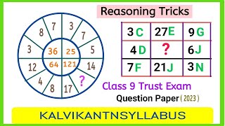 Trust Exam Question Paper  Reasoning Tricks  Previous Year  Kalvikantnsyllabus [upl. by Tracay554]