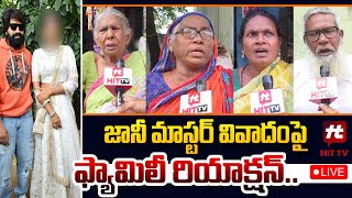 LIVE  జానీ మాస్టర్ వివాదంపై ఫ్యామిలీ రియాక్షన్  Jani Family Reaction On Jani Master Issue [upl. by Ettenwahs]