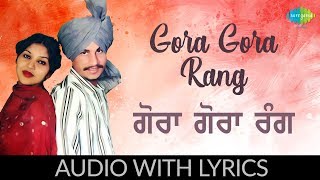 Gora Gora Rang  Punjabi Song With Lyrics  ਗੋਰਾ ਗੋਰਾ ਰੰਗ  Amar Singh Chamkila amp Amarjot [upl. by Nauqas]