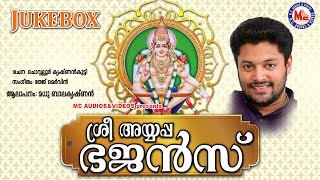 ശ്രീ അയ്യപ്പ ഭജൻസ്  SREE AYYAPPA BHAJANS  Ayyappa Devotional Songs Malayalam  MADHU BALAKRISHNAN [upl. by Ayekin374]