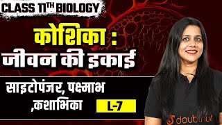 Class 11 Biology Cell Unit of life🔥कोशिका जीवन की इकाई  L7  सारतोपंजर पक्ष्माभ और कशाभिका [upl. by Ainerbas246]