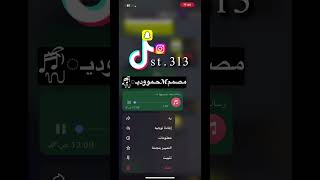 ‏اغاني برماوي😞حموودي💔￼ [upl. by Luas436]