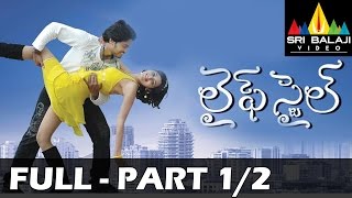 Life Style Telugu Full Movie Part 12  Nischal Meenakshi Dixit  Sri Balaji Video [upl. by Aerbua]