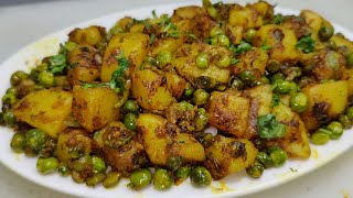 आलू मटर की सूखी मसालेदार चटपटी सब्जी  Aloo Matar Ki Sabji  Matar Aloo ki Dry Sabzi  Chef Ashok [upl. by Tildie]