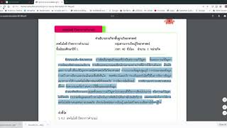 การแก้ไขโครงสร้างรายวิชา ภายหลัง ใน MOODLE [upl. by Aceber]