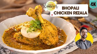 Bhopali Chicken  भोपाली चिकन रज़ाला  korma  unique Chicken curry  Chef Ranveer Brar [upl. by Julienne104]