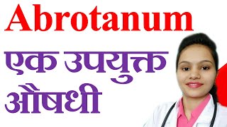 Abrotanum  A very useful homeopathic medicine [upl. by Fagan]