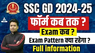 SSC GD 202425  SSC GD Constable Exam Date amp Exam Pattern  Full Information By Pawan Sir [upl. by Sidwell]