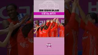 괜히 강팀이 아니네 도망가는 후지쯔 ⛹️‍♀️ [upl. by Euphemiah215]