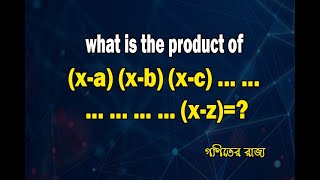 Amazing Question Find the product of xaxbxc    xz [upl. by Gerianna]