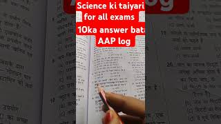 Science ki taiyari for all exams rrbntpc biharpolice gs ytshorts RavinaKumaricd9zi [upl. by Neelon]