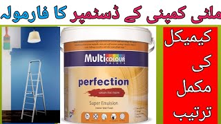 High Quality Emulsion Formula  Super emulsion making  paint making formulation  how make emulsion [upl. by Silrak]