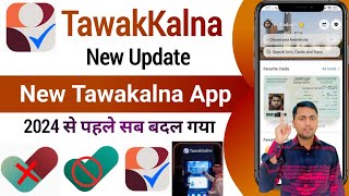 Tawakkalna new Update  2024 से पहले सब बदल गया  Tawakalna service new features [upl. by Lehrer325]