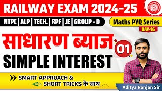 🔴SIMPLE INTEREST साधारण ब्याज  RAILWAY MATHS PYQ SERIES  FOR NTPC RPF ALP GROUPD ADITYA SIR [upl. by Eisyak]