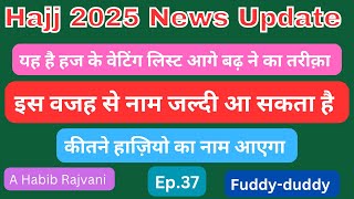 Hajj 2025 New Updates Ep37  वेटिंग लिस्ट वालो का भी नंबर आएगा  youtubesearch browserfeatures [upl. by Newmann]