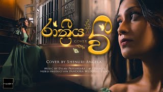 Rathriya wee රාත්‍රිය වී Cover by  Shenuri Angela  රතු හැට්ටකාරී [upl. by Deth]