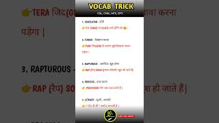 Vocab trick shorts ssc viralshorts [upl. by Heinrick]