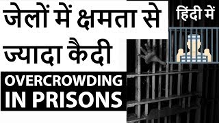 Overcrowding Prisons In India a Violation of Human Rights  Supreme Court  Current Affairs 2018 [upl. by Atte302]